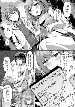 Page 96 of Jitsu no Imouto ga Ore ni Tsumetai node、Imouto no Tomodachi ni  Nakadashi Shichaimashita