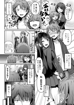 Page 9 of Jitsu no Imouto ga Ore ni Tsumetai node、Imouto no Tomodachi ni  Nakadashi Shichaimashita