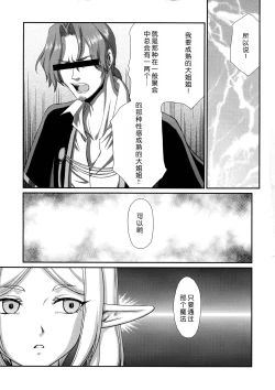 Page 4 of Toshiue no Onee-san. | 成熟的大姐姐