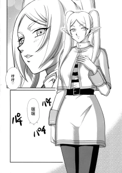 Page 7 of Toshiue no Onee-san. | 成熟的大姐姐