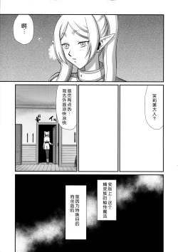 Page 8 of Toshiue no Onee-san. | 成熟的大姐姐