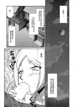 Page 9 of Toshiue no Onee-san. | 成熟的大姐姐