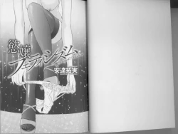 Page 2 of Yokujou Fetishism