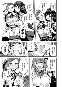 Page 28 of Tanetsuke Jiyuu Gakuen 4