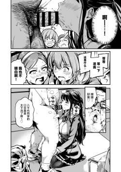 Page 4 of Tanetsuke Jiyuu Gakuen 4