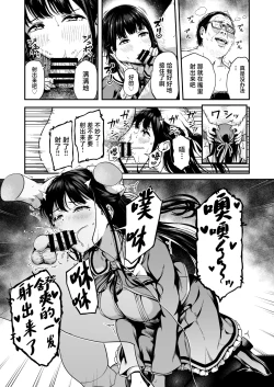 Page 6 of Tanetsuke Jiyuu Gakuen 4
