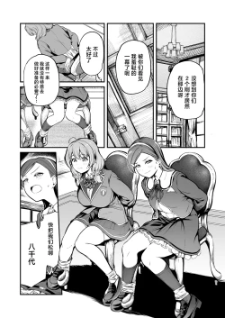 Page 9 of Tanetsuke Jiyuu Gakuen 4