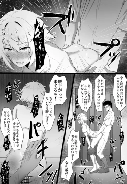 Page 13 of Classmate ga Ero Sugiru Ken Shinki Eyuu c01-11