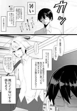 Page 14 of Classmate ga Ero Sugiru Ken Shinki Eyuu c01-11