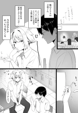 Page 18 of Classmate ga Ero Sugiru Ken Shinki Eyuu c01-11