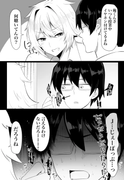 Page 19 of Classmate ga Ero Sugiru Ken Shinki Eyuu c01-11