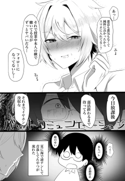 Page 24 of Classmate ga Ero Sugiru Ken Shinki Eyuu c01-11