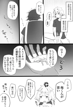 Page 27 of Classmate ga Ero Sugiru Ken Shinki Eyuu c01-11