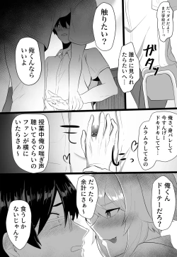 Page 32 of Classmate ga Ero Sugiru Ken Shinki Eyuu c01-11