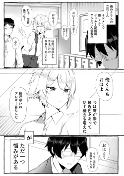 Page 51 of Classmate ga Ero Sugiru Ken Shinki Eyuu c01-11