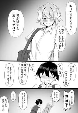 Page 52 of Classmate ga Ero Sugiru Ken Shinki Eyuu c01-11