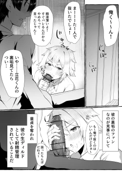 Page 53 of Classmate ga Ero Sugiru Ken Shinki Eyuu c01-11