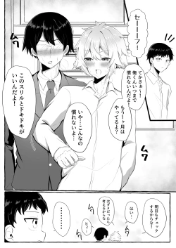 Page 62 of Classmate ga Ero Sugiru Ken Shinki Eyuu c01-11