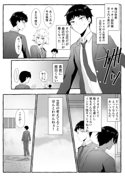 Page 63 of Classmate ga Ero Sugiru Ken Shinki Eyuu c01-11
