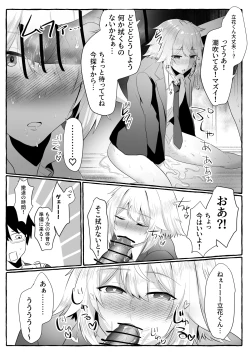 Page 74 of Classmate ga Ero Sugiru Ken Shinki Eyuu c01-11