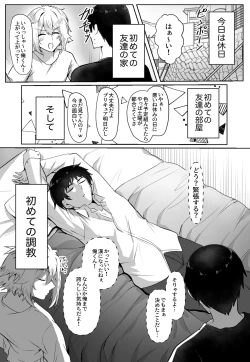 Page 77 of Classmate ga Ero Sugiru Ken Shinki Eyuu c01-11