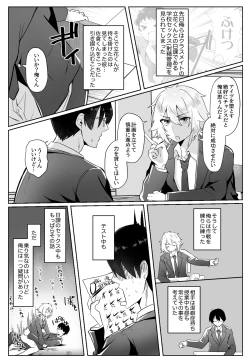 Page 79 of Classmate ga Ero Sugiru Ken Shinki Eyuu c01-11