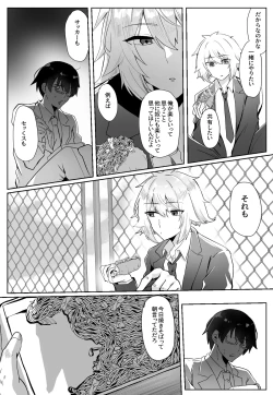 Page 81 of Classmate ga Ero Sugiru Ken Shinki Eyuu c01-11
