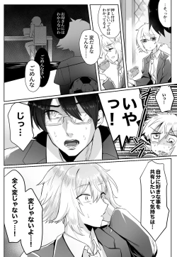 Page 82 of Classmate ga Ero Sugiru Ken Shinki Eyuu c01-11