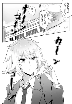 Page 84 of Classmate ga Ero Sugiru Ken Shinki Eyuu c01-11