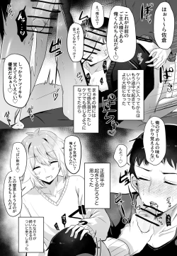 Page 90 of Classmate ga Ero Sugiru Ken Shinki Eyuu c01-11