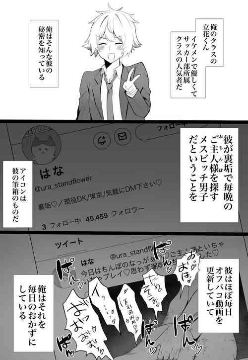 Download Classmate ga Ero Sugiru Ken Shinki Eyuu c01-11