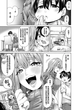 Page 11 of Ama Ama Amanee