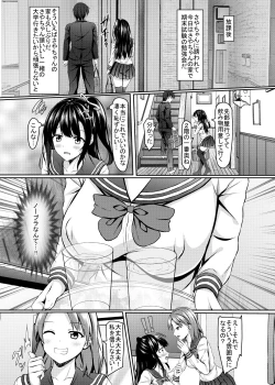 Page 7 of Okute jk Osananajimi no Seiippai