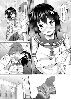 Page 11 of Shojo jk-tachi no Renai Jijou