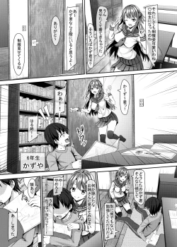 Page 4 of JK Itoko to 4tsu Shita no Boku