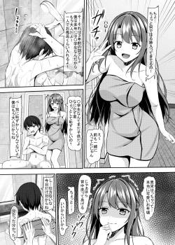 Page 6 of JK Itoko to 4tsu Shita no Boku