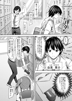 Page 3 of Hierarchy no jk Gal to Hierarchy Kai no Boku