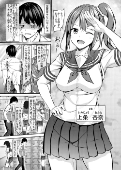Page 4 of Hierarchy no jk Gal to Hierarchy Kai no Boku
