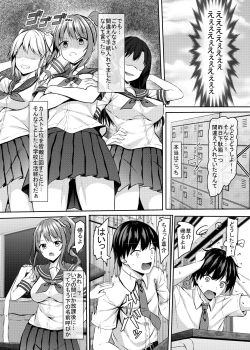 Page 5 of Hierarchy no jk Gal to Hierarchy Kai no Boku