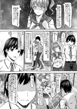 Page 7 of Hierarchy no jk Gal to Hierarchy Kai no Boku