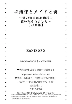 Page 36 of Ojousama ni Kaito raremashita〜