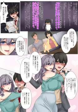 Page 7 of Ojousama ni Kaito raremashita〜