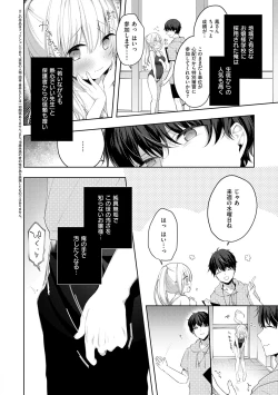 Page 125 of Kouhai Danshi ni Netorare SEX