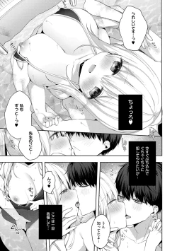 Page 130 of Kouhai Danshi ni Netorare SEX