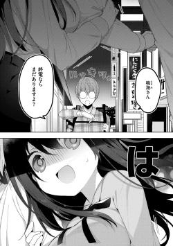 Page 147 of Kouhai Danshi ni Netorare SEX