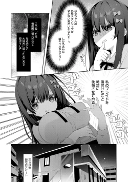 Page 151 of Kouhai Danshi ni Netorare SEX