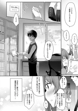 Page 171 of Kouhai Danshi ni Netorare SEX