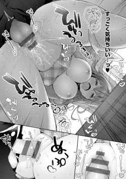 Page 188 of Kouhai Danshi ni Netorare SEX
