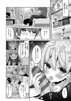 Page 195 of Kouhai Danshi ni Netorare SEX