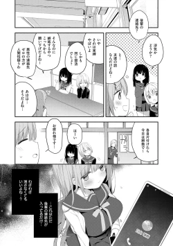 Page 33 of Kouhai Danshi ni Netorare SEX